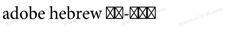 adobe hebrew 常规字体转换